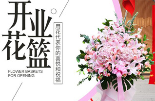 山东青岛黄岛区琅琊镇营后村花篮配送