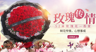 山东青岛黄岛区琅琊镇营后村鲜花速递